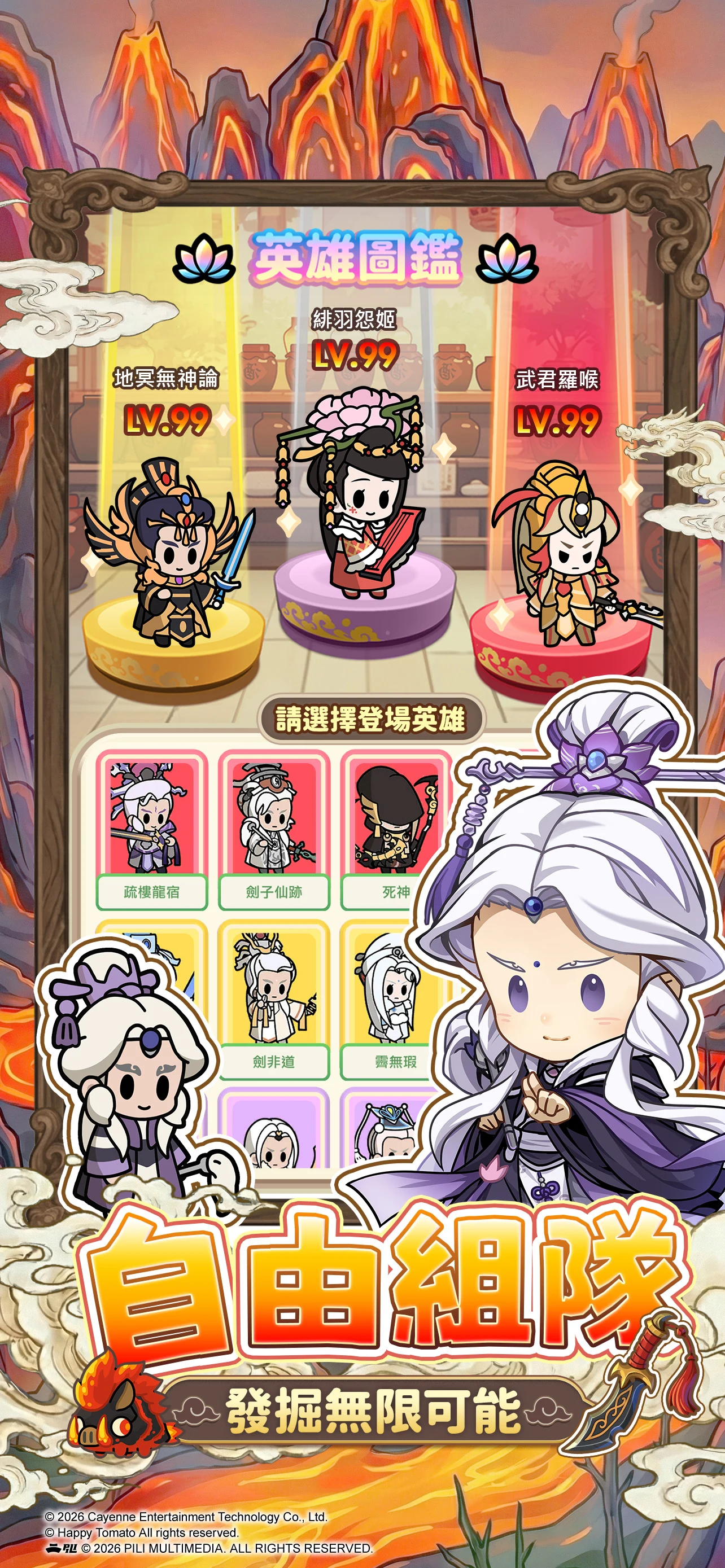霹靂蘑菇 screenshot