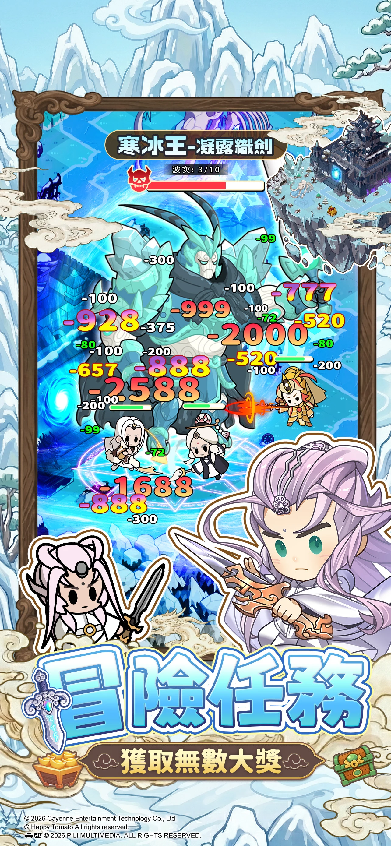 霹靂蘑菇 screenshot
