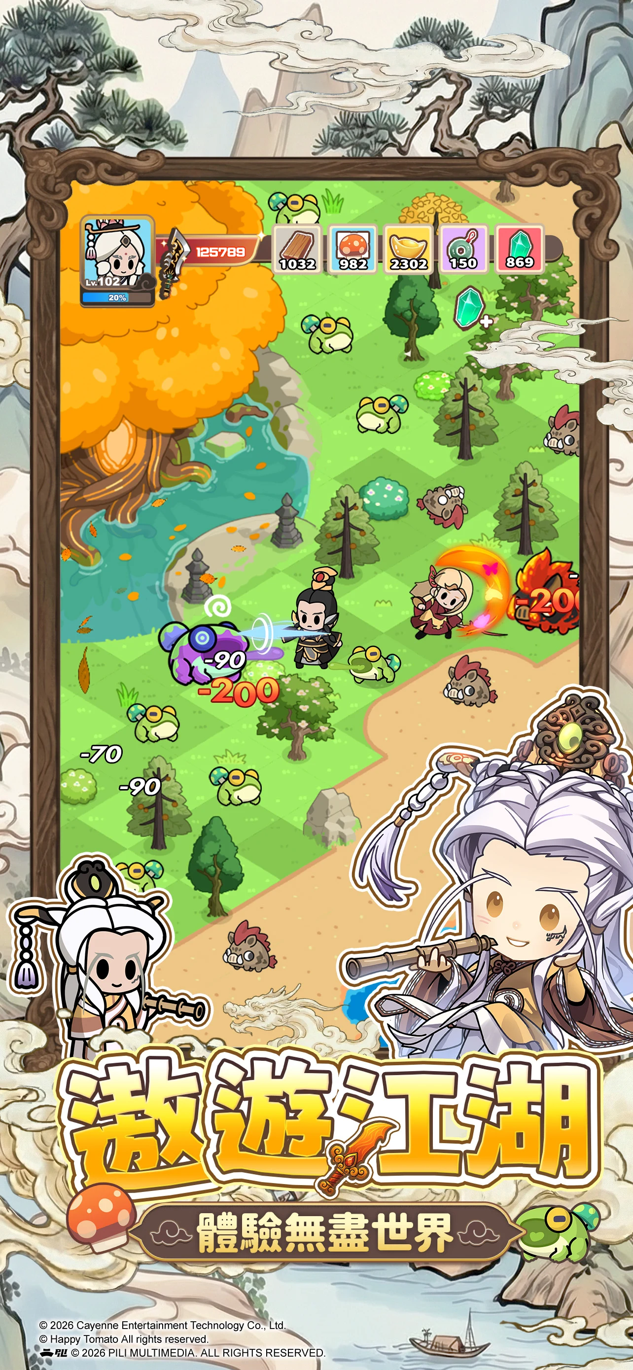霹靂蘑菇 screenshot