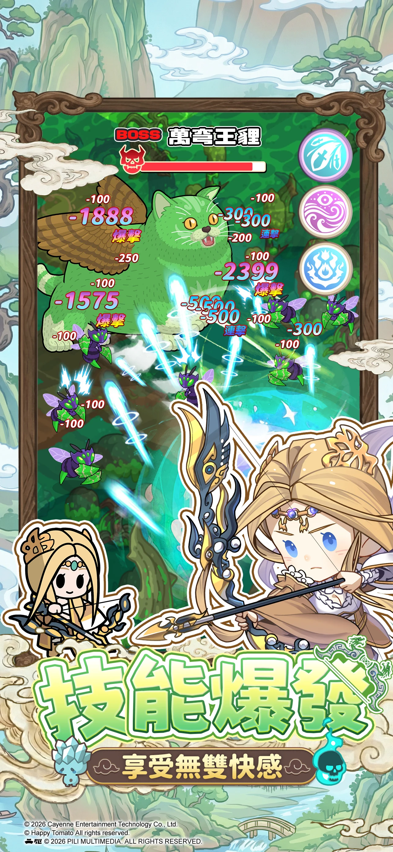 霹靂蘑菇 screenshot